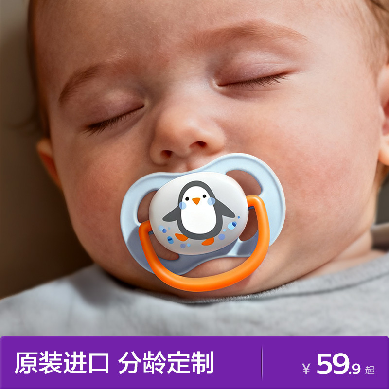 飞利浦新安怡安抚奶嘴0到3-6个月防胀气新生婴儿进口一岁以上宝宝
