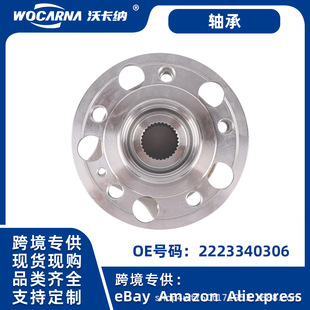 适用于德系奔驰W222/C217汽车前轮轴承单元轴头总成2223340306-阿里巴巴