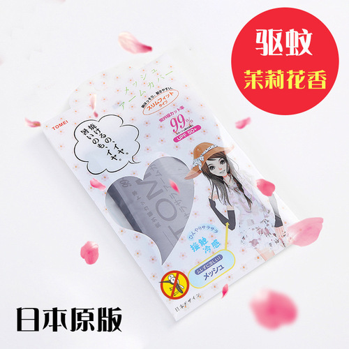 Japan TOMEI Ice Silk Sleeves Summer Mosquito Repellent Sunscreen Ice Sleeves Outdoor Sports Driving Cycling Arm Sleeves Wholesale