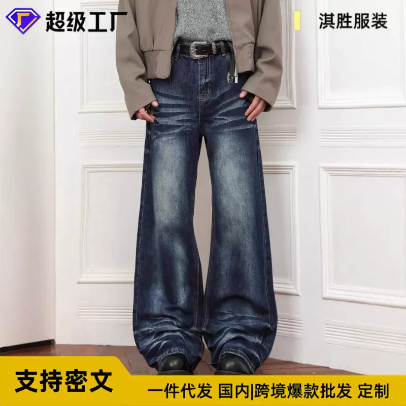 美式复古水洗磨白微喇叭牛仔裤男女春季街头宽松拖地长裤子