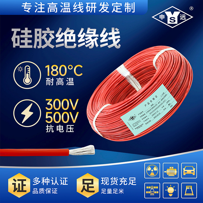 硅胶线 镀锡铜线 高温硅橡胶线 硅胶电线电机引出线 量大优惠