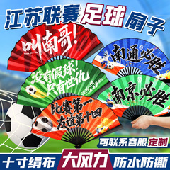 2025苏超折扇来图扇子江苏联赛南京苏州无锡常州广告宣传绢布logo