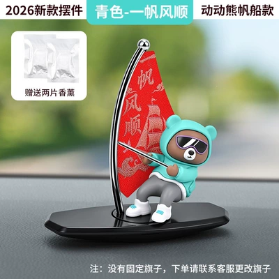 Sailing Bear Creative Ornament for: Perfplant seat - blue-smooth-sailing