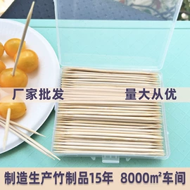 一次性签子;水果叉;筷子