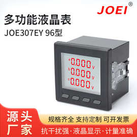 多功能液晶表JOE307EY  96型单相电流表 交流数码液晶多功能电表