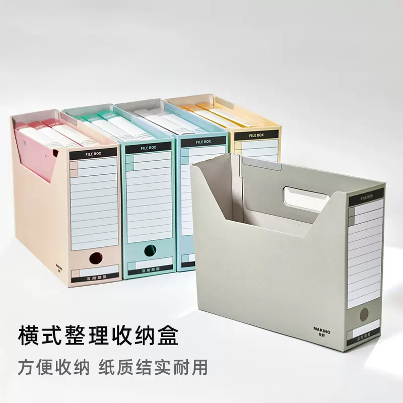 跨境纸质A4文件收纳盒宿舍桌面收纳资料 办公架储物橱柜整理开票