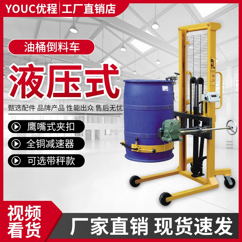 Вилочный погрузчик Hongxin Масляный ковшовый подъемник Зарядный грузовик Грузовик для погрузки бочек Железное ведро Пластиковое ведро Погрузочный погрузчик Гидравлический вилочный погрузчик