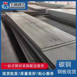 厂家现货 Q345 65MN 40CR 42crMO  锰板45#中厚板  开平板