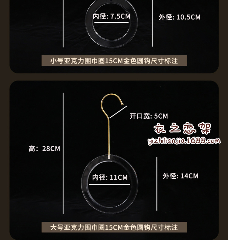 亚克力围巾圈挂钩