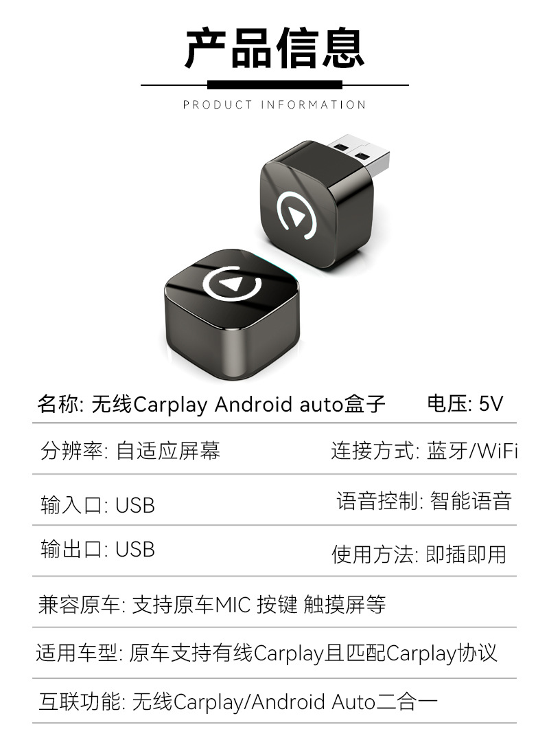 Cross-Border Wireless Carplay Adapter Smart Android Auto Car-Machine Connectivity Box 2-in-1 Carplay Box