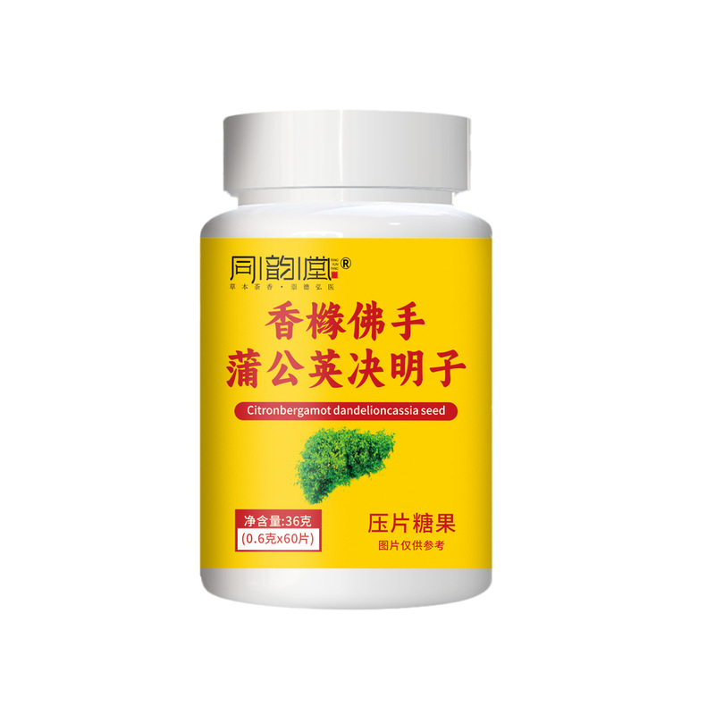 同韵堂香橼佛手蒲公英决明子压片糖果 正品 现货可批可一件代发|undefined