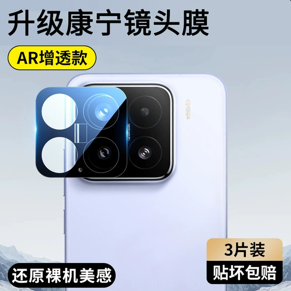 Top version with silk screen printing ★ 3-piece set [AR anti-reflection ★ Corning optical glass ★ lossless pixels ★ 30 times explosion-proof and scratch-proof]