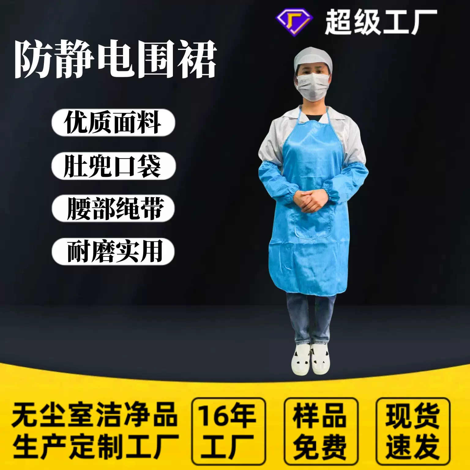 蓝色防静电无尘围裙条纹白色防静电除尘围裙工厂现货批发