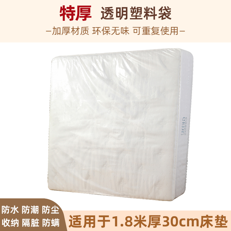 Movimiento de colchón embalaje bolsa cubierta transporte Simmons cartón almacenamiento embalaje película de bolsa de plástico
