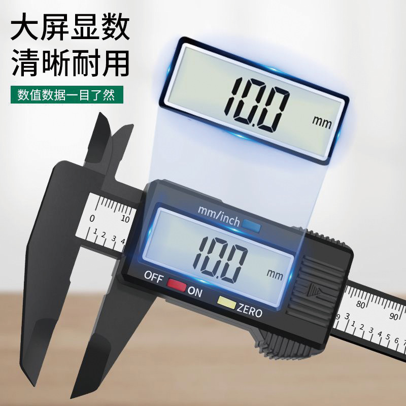 游标卡尺卡尺数显珠宝文玩家用手镯翡翠150高精度小型测量电子