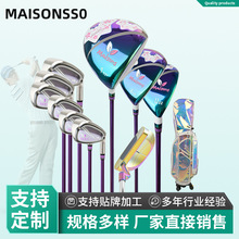 MAISONS高尔夫女士套杆轻便球杆紫蓝渐变组合低重心高尔夫女生杆