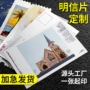 批量加急定制打印卡片