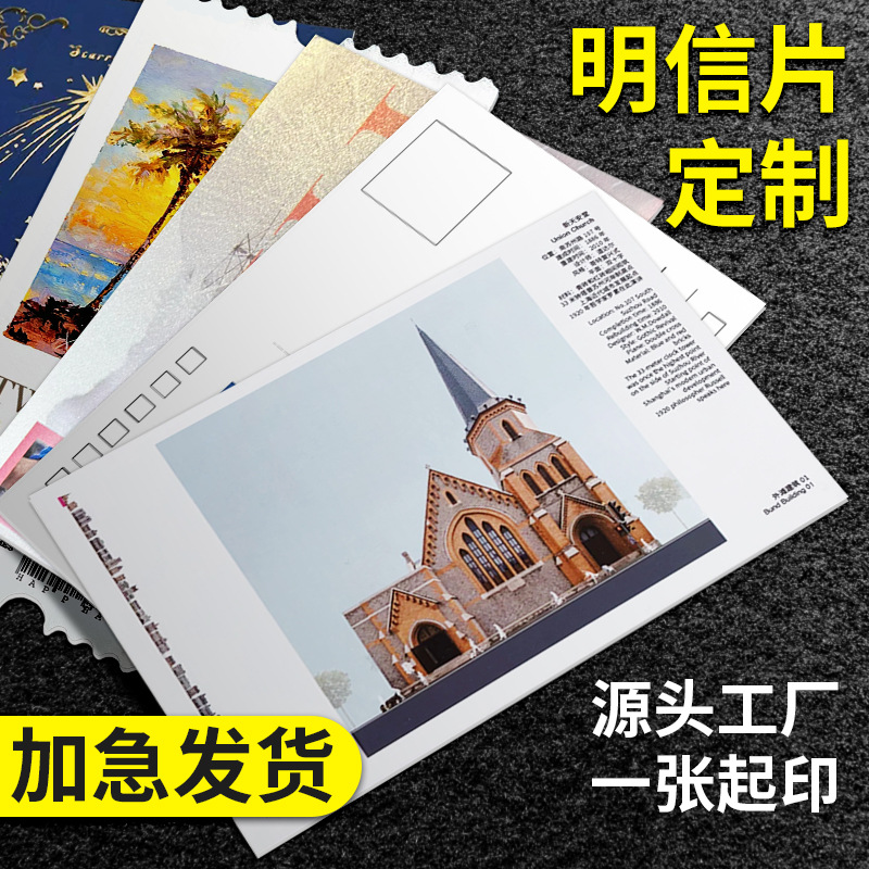 明信片定制加急来图定制烫金珠光镂空高级感自印卡片批量打印定制