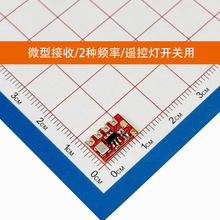 蜂鸟无线 远-R1L家电遥控模块433M小尺寸质保10年远距离
