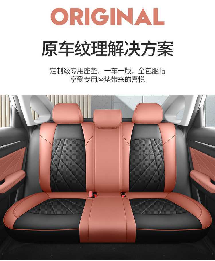 Changan Eado Plus seat covers, full coverage, specialized car seat cushions for 2020-2024-2025 models, suitable for all seasons