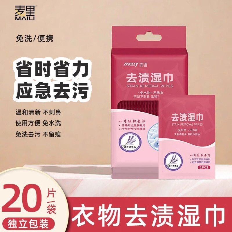 衣物去渍湿巾擦鞋湿纸巾小白鞋清洁神器羽绒服去污便携应急免水洗|undefined