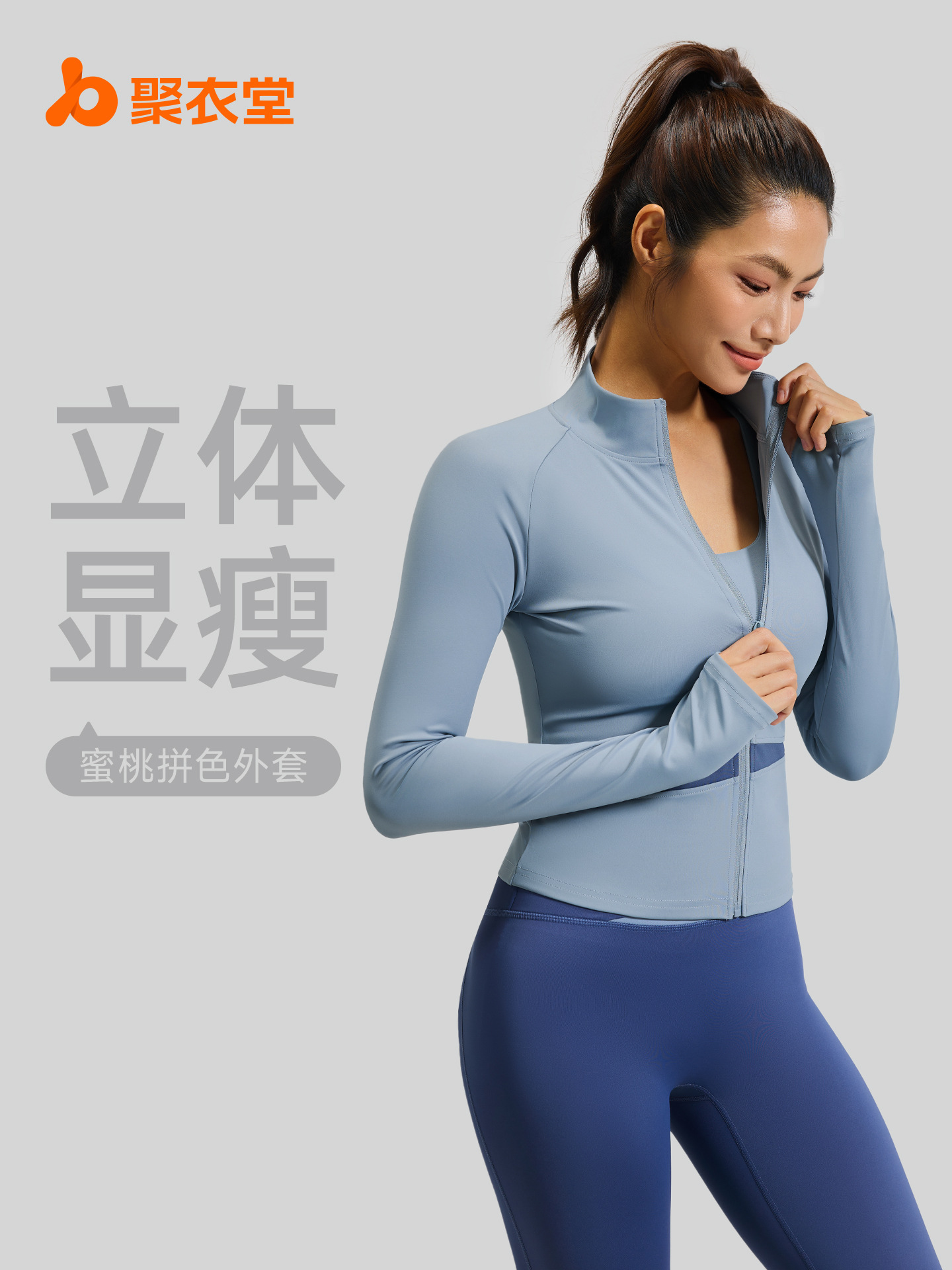 Juyitang Peach Yoga Chaqueta de yoga a juego desnuda Top deportivo Cuello alto Ropa de fitness delgada y transpirable Mujeres