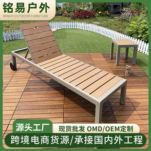Outdoor Lounge Bed Villa Pool Lounge Chair Leisure Chair Courtyard Scenic Area Seaside Resort Internet-Famous Homestay Plastic Wood