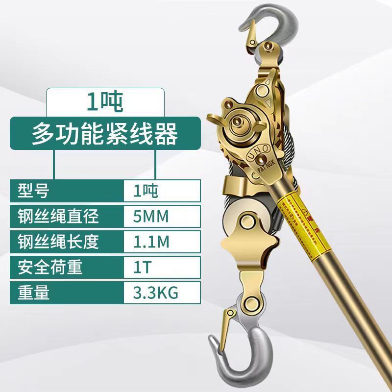 多功能紧线器拉紧器钢丝绳收紧电工电力卡线器日式手摇双钩拉线器