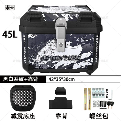 Motorcycle trunk, Suitable for Motorcycle Trunk - 45l-integrated-black-and-white-crack-backrest-quick-release-shock-absorbing-base
