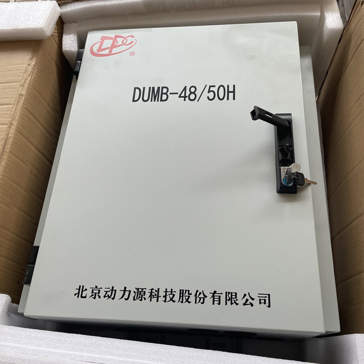 动力源DUMB-4850H壁挂开关电源柜48V150A200A户外通信防水壁挂柜