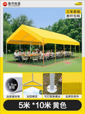 Celebrity Camping Tent, Avtomobil dam çadırları - 5mx10m-yellow-internet-celebrity-market-tent-parking-shed-5-year-warranty-1-20