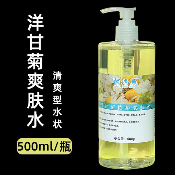 Factory Direct sales chamomile Toner shrink water pure Dew beauty salon special moisturizing 500ml wholesale