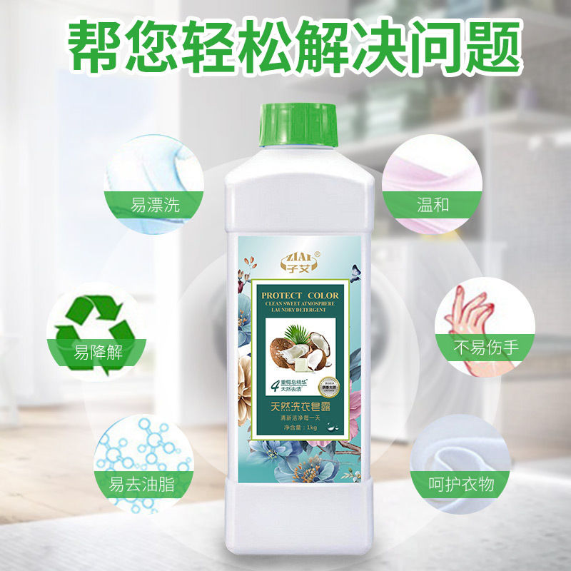 香水入り洗濯洗剤ボトル 家庭用洗濯石鹸 洗浄・保護・消臭・香り付き洗濯洗剤 一件代発送|undefined