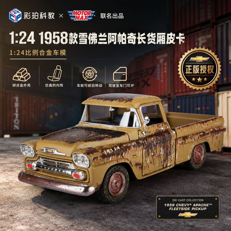 Motormax 1:24 Chevrolet Apache Pickup Classic Truck Alloy Car Model Sliding Ornament