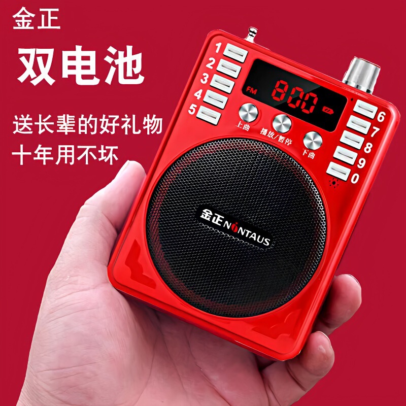 Jinzheng フルレンジのカードラジオプレーヤーポータブル Jinzheng 851 Jinzheng 867 Jinzheng S61 Jinzheng KK69|undefined