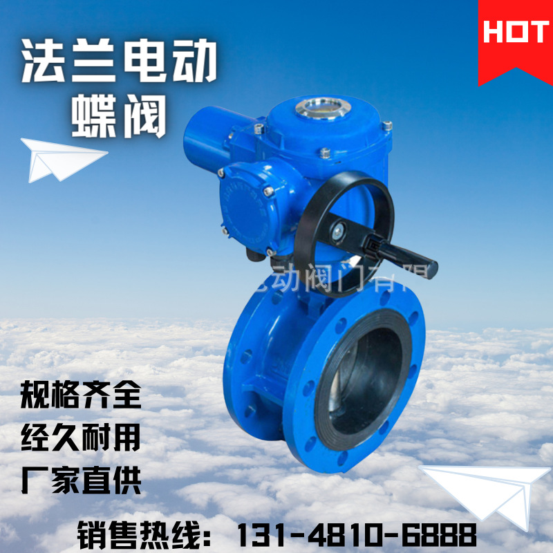 D941X软密封蝶阀 智能开关防爆型蝶阀D941X-10/16Q DN200