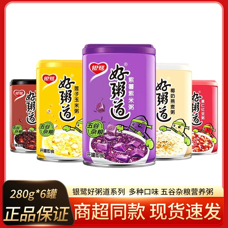 Yinlu Haouzhoudao Eight Treasures Porridge* банка черного риса, фиолетового сладкого картофеля, овсянки, кукурузы и семян коикса, готовая к употреблению каша быстрого приготовления