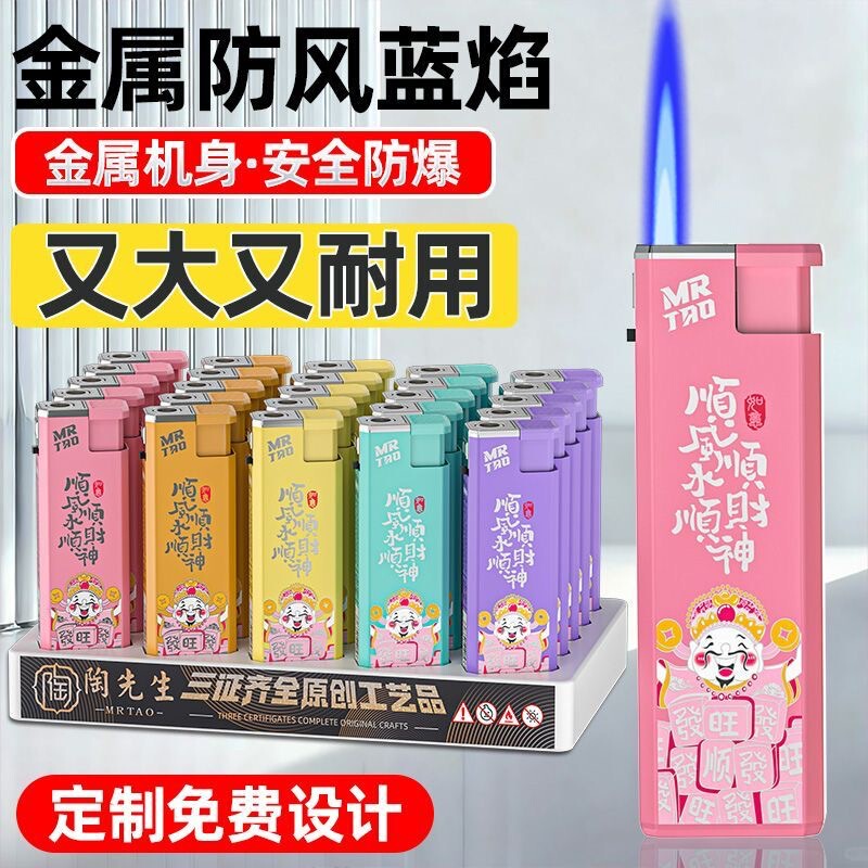 Free Shipping Mr. Tao Si U8 God of Wealth Five-Color Dragon Direct Ignition Lighter 2 Yuan Blue Flame Direct Ignition Thickened Shell Wholesale Free Shipping Mr. Tao Si U8 God of Wealth Five-Color Dragon Direct Ignition Lighter 2 Yuan Blue Flame Direct Ignition Thickened Shell Wholesale