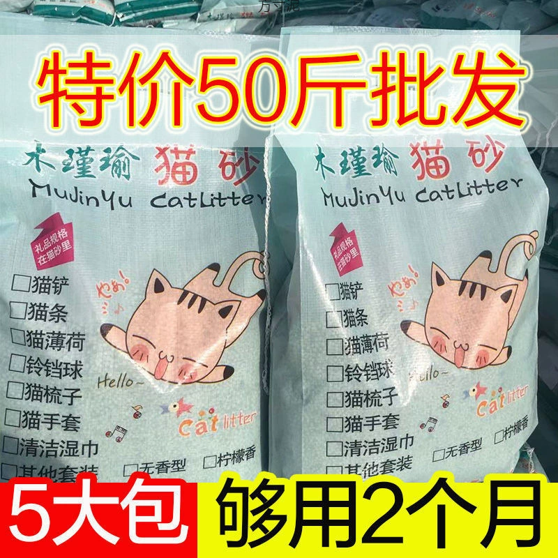 Наполнитель для кошачьего туалета 25kg дезодорирующий грунт кошачий песок 20 фунтов 5kg упаковки дезодорирующие крупные частицы 0.5kg товары для кошек оптом