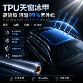 汽车漆面保护膜;汽车膜;汽车改色膜