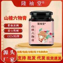 山楂六物膏无添加手工制作300g瓶装山楂鸡内金茯苓儿童膏批发代发