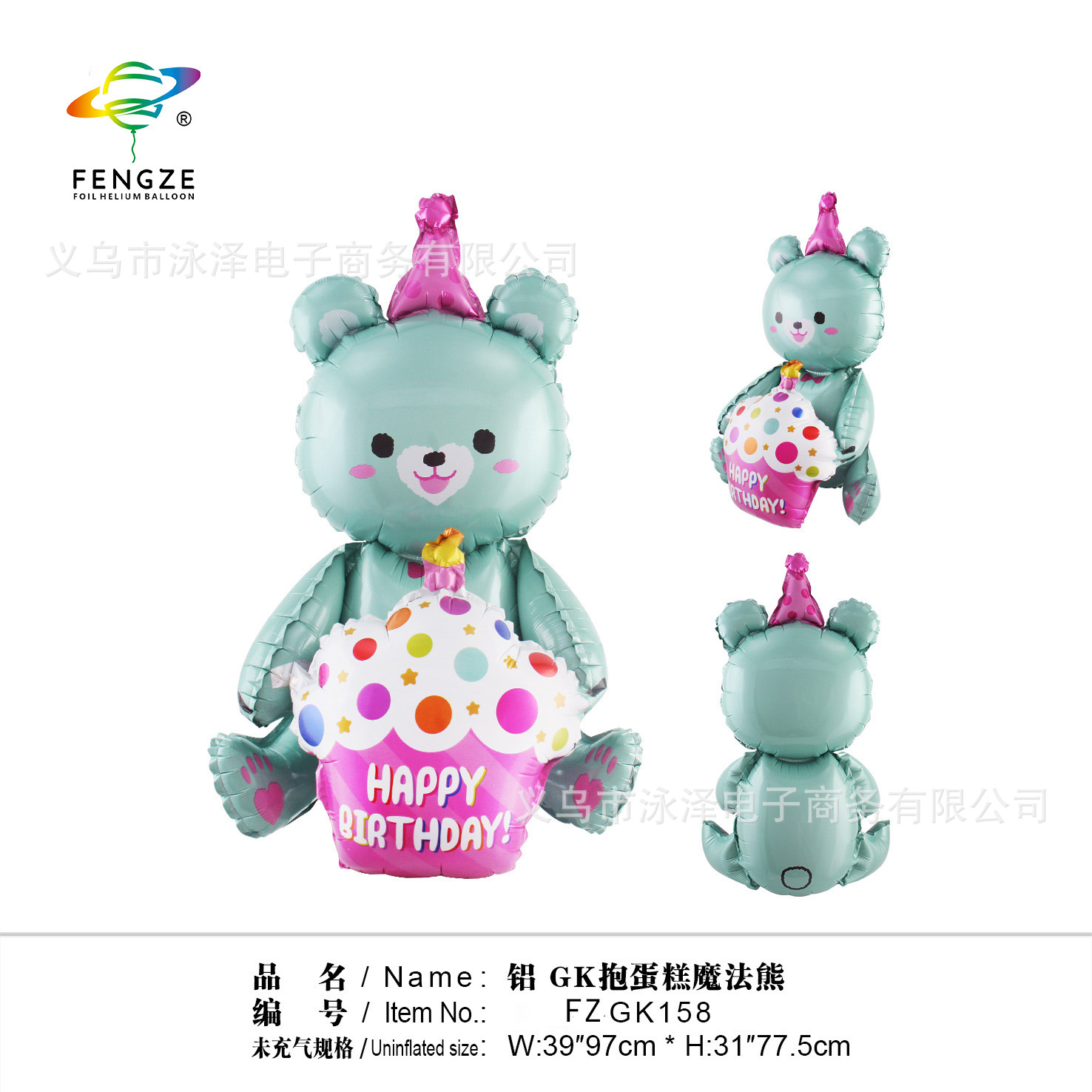 DBCY-GK158 蓝绿.jpg