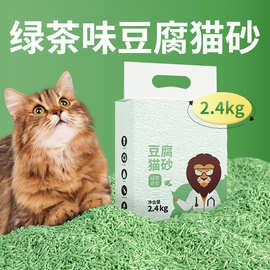 豆腐猫砂低尘多种口味遮臭猫沙可冲厕所结团好不沾地猫咪用品