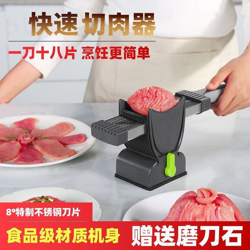 跨境鲜肉切肉器不锈钢切肉片器快速肉片神器多功能家用切肉丝厨房|undefined