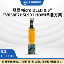 TDO���]Iҕ��0.50��OLED�@ʾ��HDMI mini��Ŀ���� 1000���� 60pin