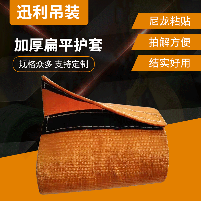 护套系列 加厚扁平护套 尼龙粘贴  拍解方便 结实高强度耐用