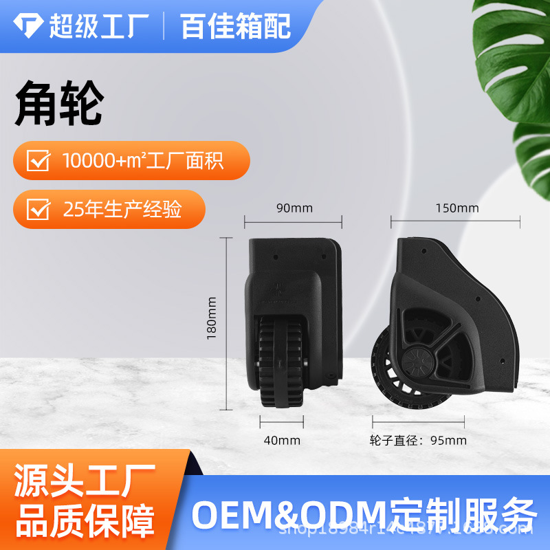 Durable Directional Wheels for Luggage, Detachable Wheels for Trolley Cases, Large Bag Wheels, Trolley Accessories
