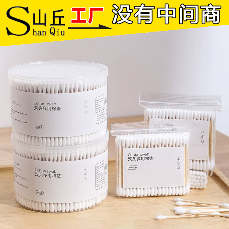 綿棒耳抜き化粧用木棒綿棒耳抜き多機能双頭綿棒使い捨て清潔綿棒|undefined