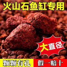 火山石颗粒鱼缸底砂造景铺底免洗大块火山岩原石乌龟花盆养花盆栽