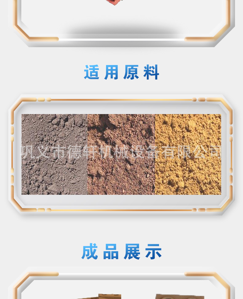 黏土砖机详情页_02.jpg